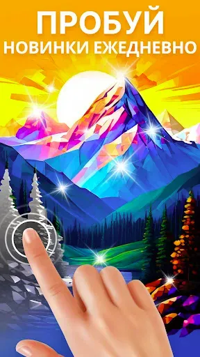 Скриншот 3 — Polygon-Раскраска по Цифрам 3d