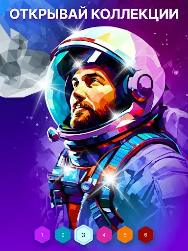 Скриншот 7 — Polygon-Раскраска по Цифрам 3d