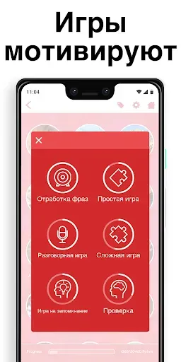 Скриншот 4 — uTalk 150+ языков для изучения
