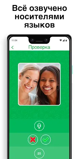 Скриншот 5 — uTalk 150+ языков для изучения