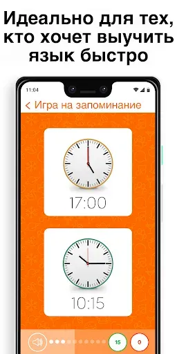 Скриншот 7 — uTalk 150+ языков для изучения
