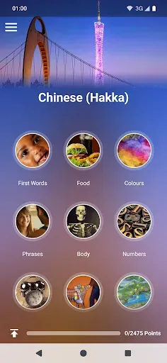 Скриншот 1 — Learn Hakka