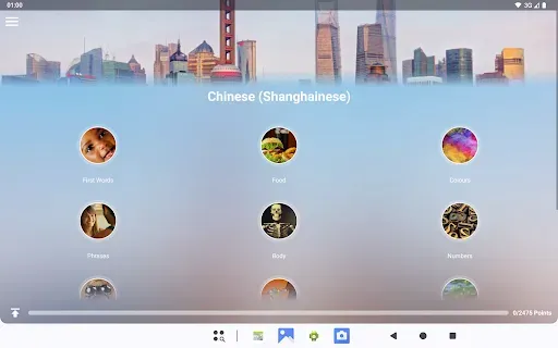 Скриншот 6 — Learn Chinese (Shanghainese)