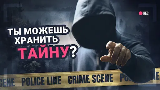 Скриншот 1 — MOONVALE – детективный триллер