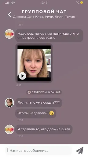 Скриншот 6 — Duskwood - детективные игры