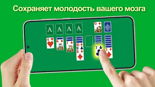 Скриншот 1 — Пасьянс - 2026