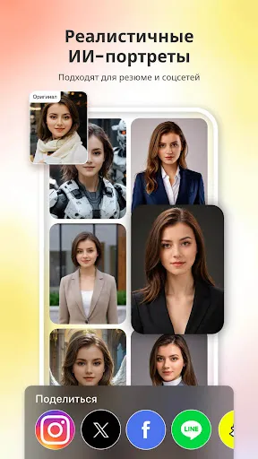Скриншот 6 — ИИ Фоторедактор, коллаж -Fotor