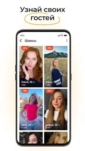 Скриншот 3 — Знакомства и Общение Evermatch