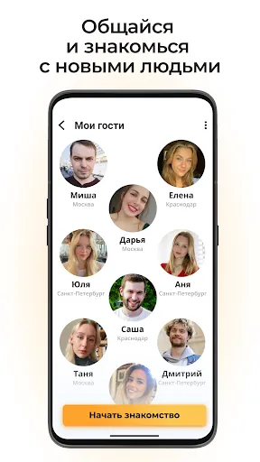 Скриншот 4 — Знакомства и Общение Evermatch