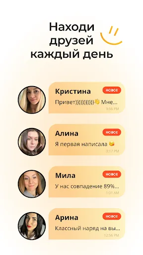 Скриншот 5 — Знакомства и Общение Evermatch