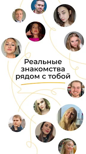 Скриншот 6 — Знакомства и Общение Evermatch