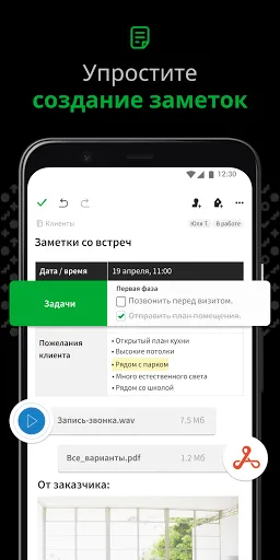 Скриншот 1 — Evernote - Организуйте заметки