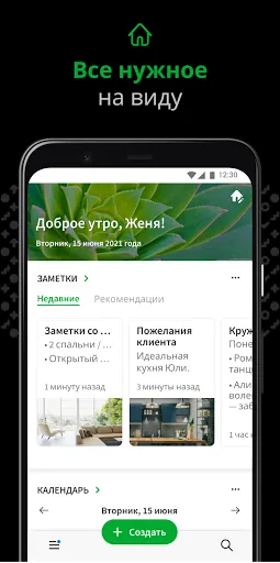 Скриншот 5 — Evernote - Организуйте заметки