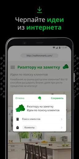 Скриншот 8 — Evernote - Организуйте заметки