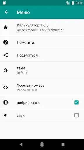 Скриншот 2 — CITIZEN Калькулятор