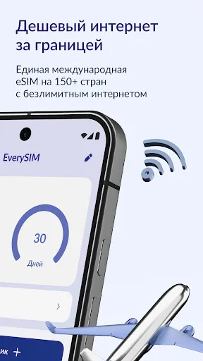 Скриншот 2 — EVERY: бизнес-залы и eSIM