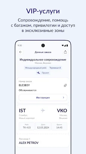 Скриншот 5 — EVERY: бизнес-залы и eSIM