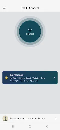 Скриншот 1 — Iran IP Connect
