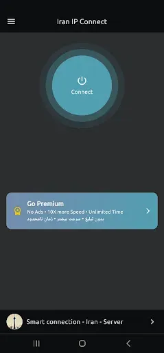 Скриншот 4 — Iran IP Connect