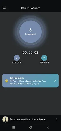 Скриншот 5 — Iran IP Connect