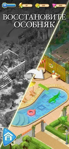 Скриншот 4 — Merge Mansion: Пазлы и история