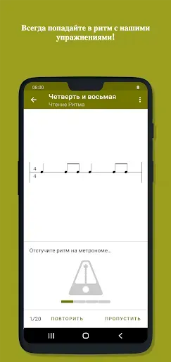Скриншот 3 — Абсолютный Слух
