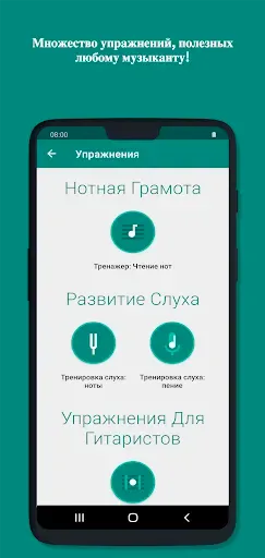 Скриншот 5 — Абсолютный Слух