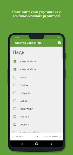 Скриншот 6 — Абсолютный Слух