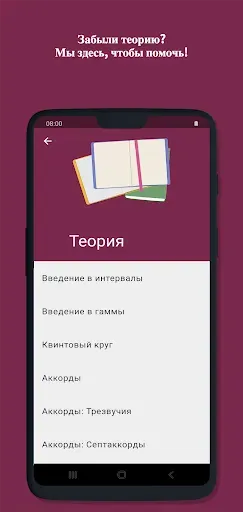 Скриншот 7 — Абсолютный Слух