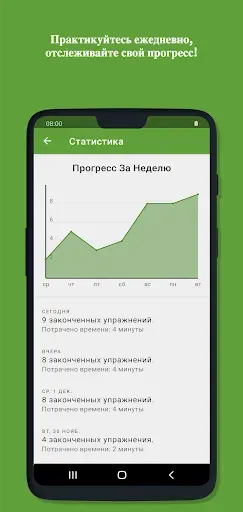 Скриншот 8 — Абсолютный Слух