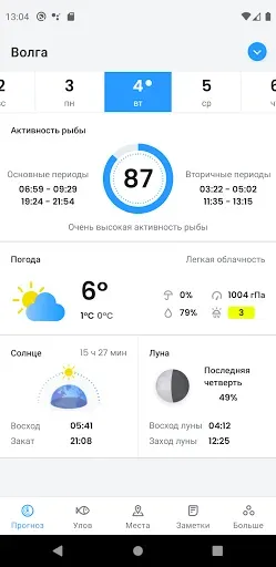 Скриншот 1 — Прогноза клева и погоды