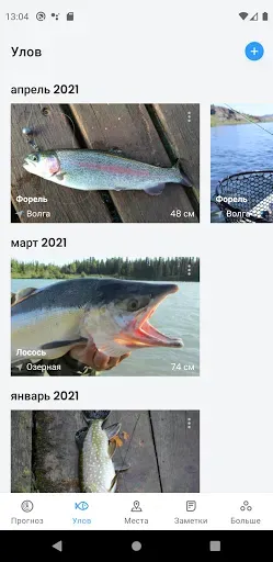 Скриншот 4 — Прогноза клева и погоды