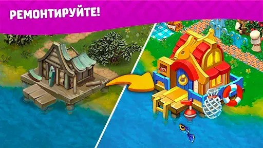 Скриншот 4 — Славяне: Ферма