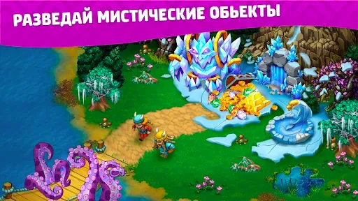 Скриншот 5 — Славяне: Ферма