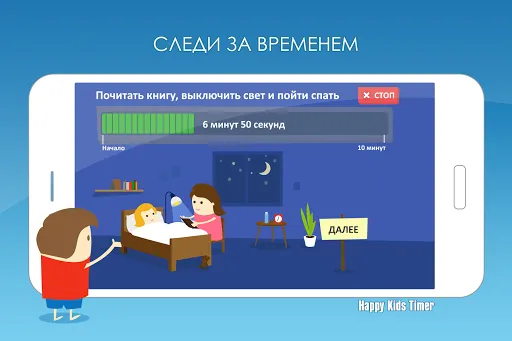 Скриншот 4 — Happy Kids Timer