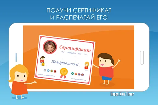 Скриншот 6 — Happy Kids Timer
