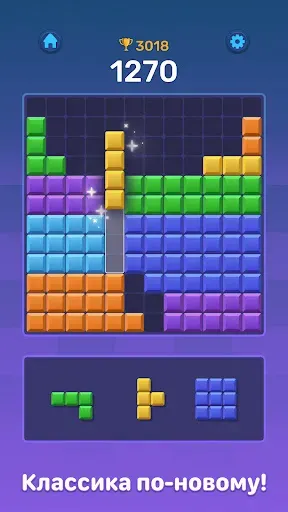Скриншот 1 — Boom Blocks: блок головоломка