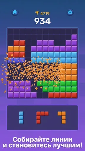 Скриншот 2 — Boom Blocks: блок головоломка