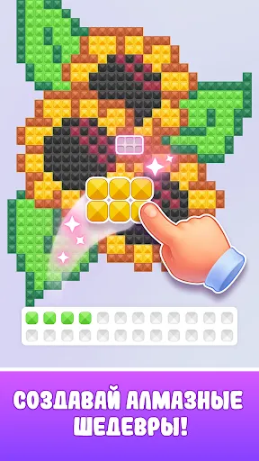 Скриншот 6 — Алмазная мозаика: Diamond Sort
