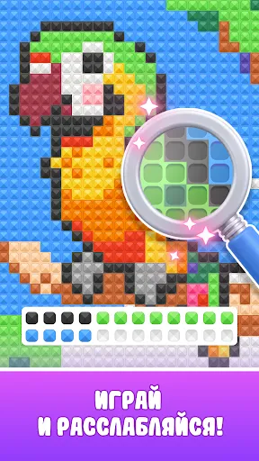 Скриншот 7 — Алмазная мозаика: Diamond Sort
