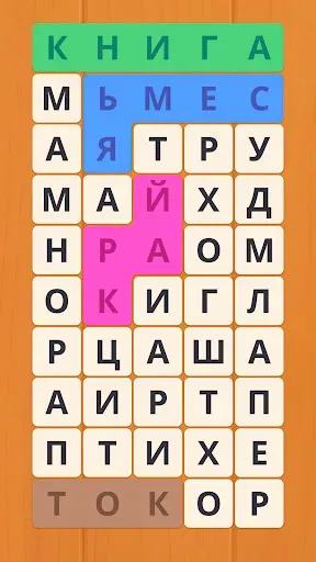 Скриншот 1 — Филворды: Найди слова из букв