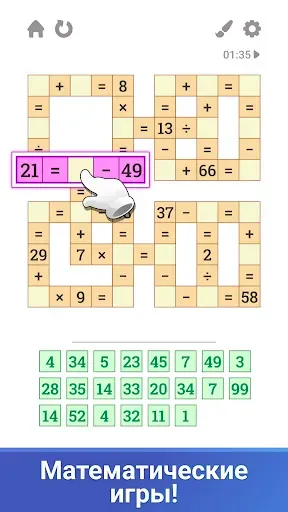 Скриншот 1 — Math Club: математические игры