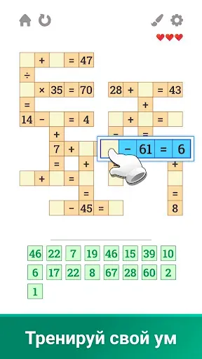 Скриншот 2 — Math Club: математические игры