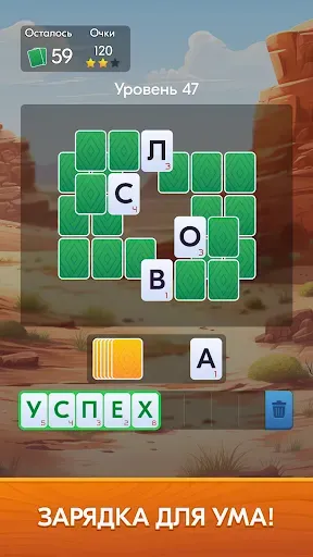 Скриншот 3 — Слова из Карт: Солитер