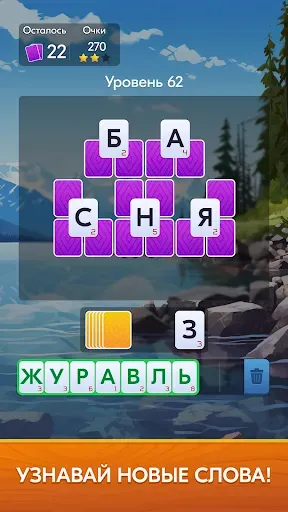 Скриншот 5 — Слова из Карт: Солитер