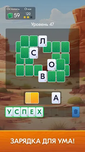 Скриншот 8 — Слова из Карт: Солитер