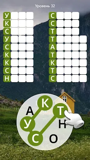 Скриншот 3 — Поток Слов — Кроссворды
