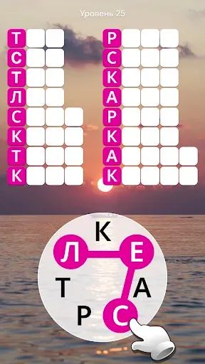 Скриншот 4 — Поток Слов — Кроссворды