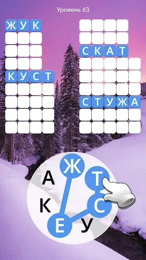 Скриншот 5 — Поток Слов — Кроссворды