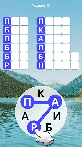 Скриншот 7 — Поток Слов — Кроссворды